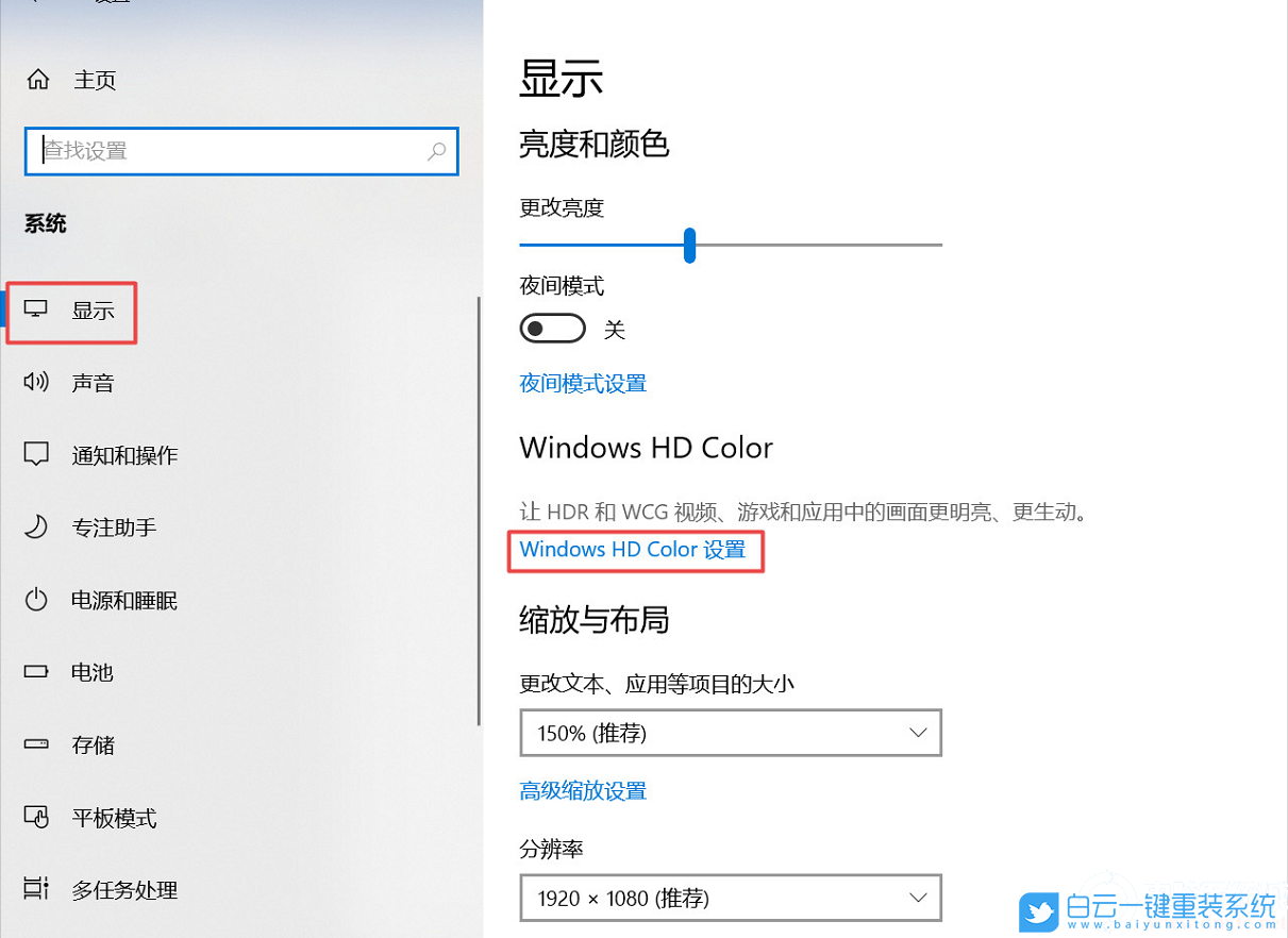 Win10,HDR,hdr是什么意思步驟