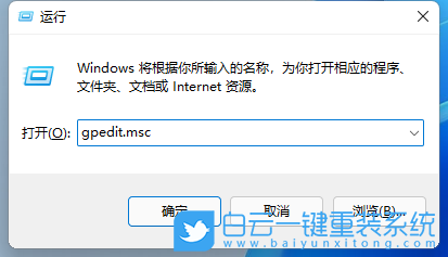 Win11,組策略編輯器步驟