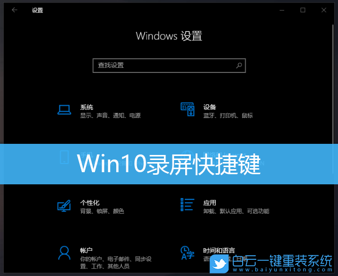 Win10,錄屏快捷鍵,電腦錄屏快捷鍵步驟