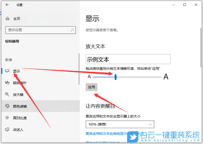 Win10,字體大小,win10字體大小步驟