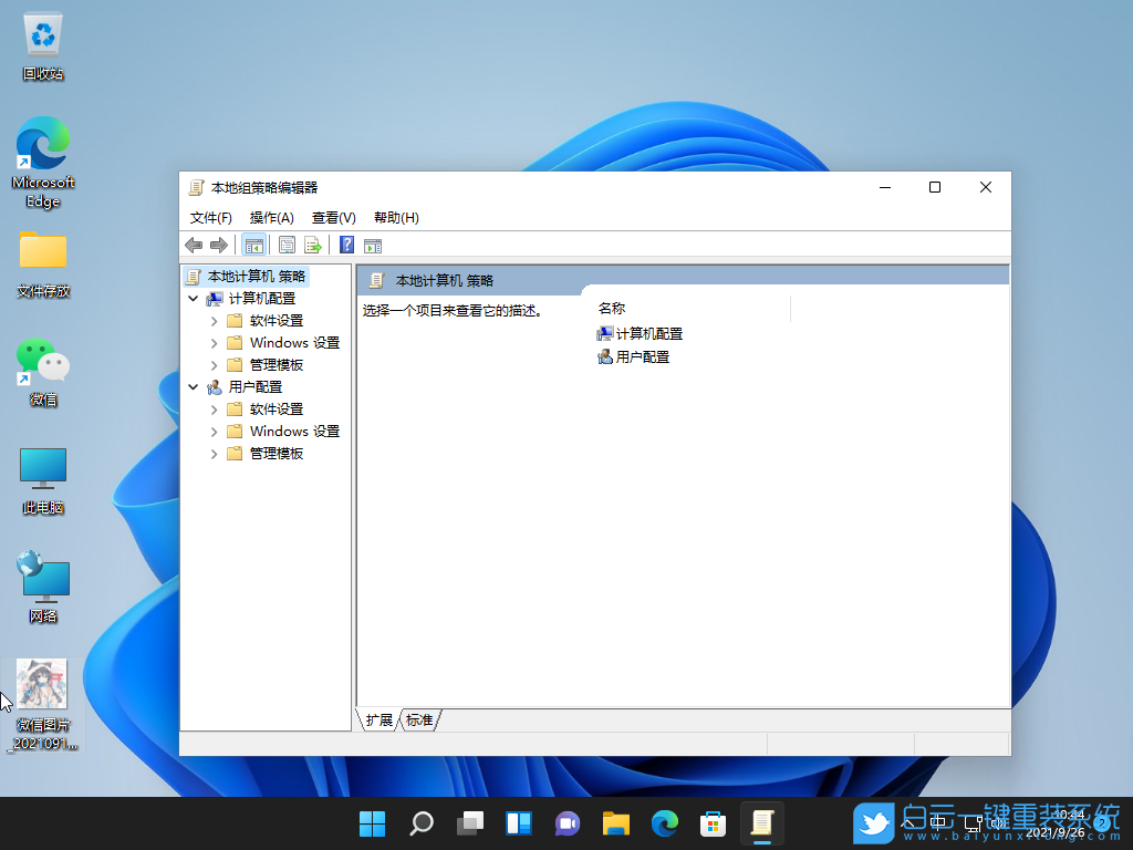 Win11,網速優化,網速限制解除步驟