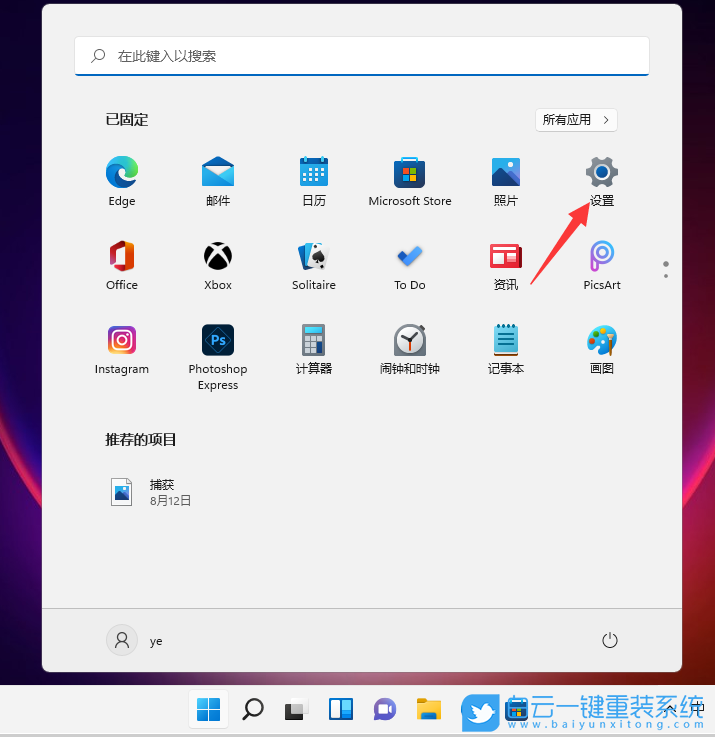 Win11,修改密碼,修改電腦密碼步驟