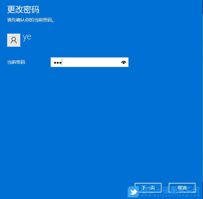 Win11,修改密碼,修改電腦密碼步驟