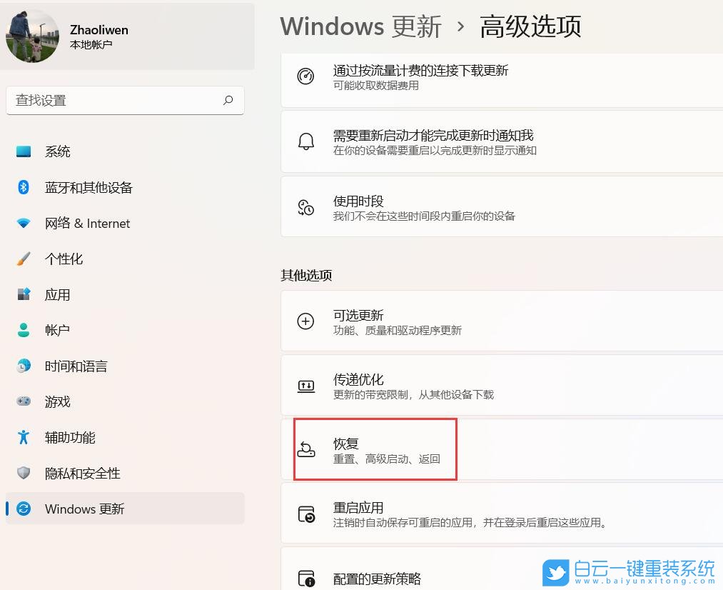 Win11,Win10,Win11正式版,Windows11步驟