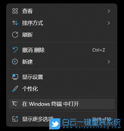 Win11,Windows,右鍵菜單,terminal步驟