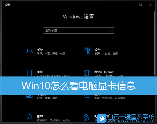 Win10,顯卡信息,電腦顯卡步驟