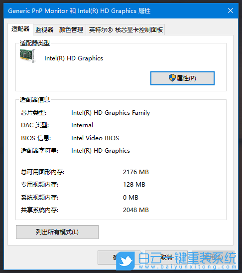 Win10,顯卡信息,電腦顯卡步驟