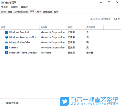 Win11,電腦重啟慢,Win11重啟步驟