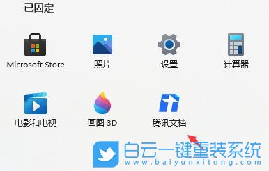 Win11,任務欄,快捷方式步驟