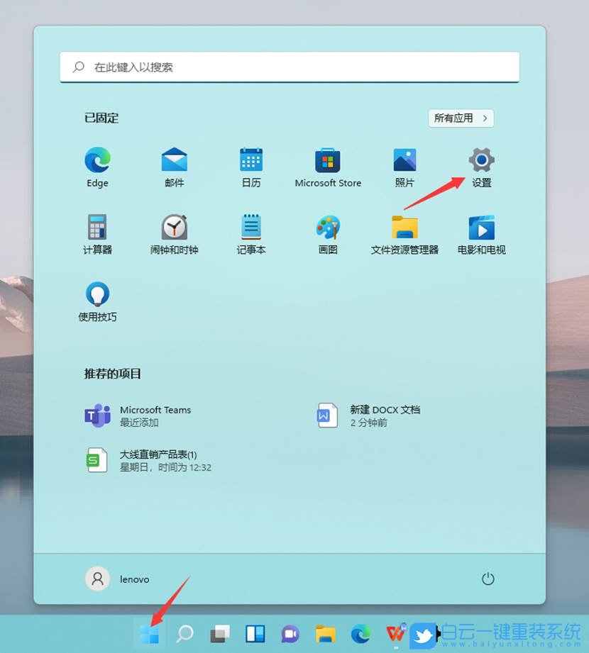 Win11,安全中心,刪除文件步驟