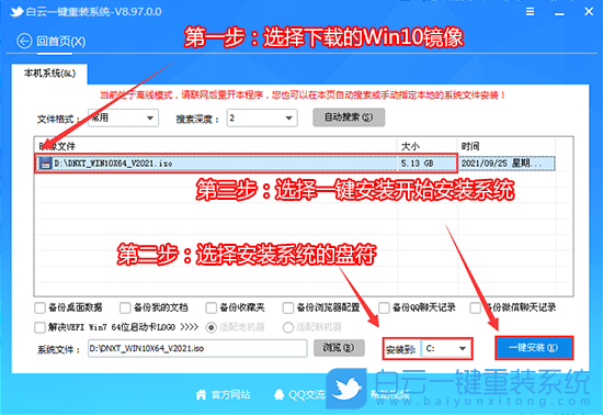 B660主板,Win10,u盤安裝系統步驟