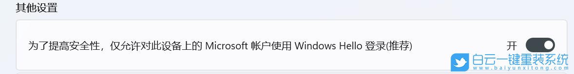 Win11,PIN碼,刪除PIN碼,登錄選項步驟