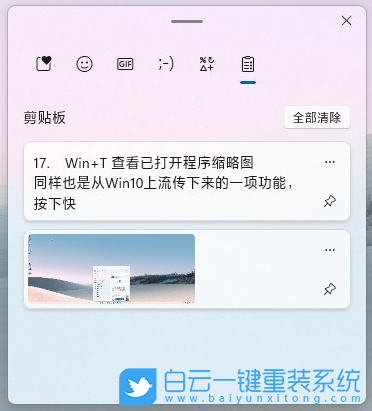 Win11,快捷鍵,常用快捷鍵,快捷鍵大全步驟