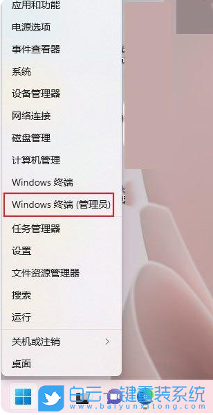 Win11,cmd,權限步驟