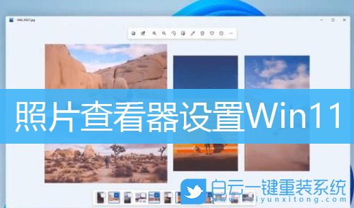 照片查看器,Win11,Windows步驟