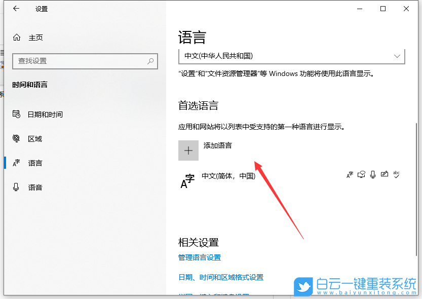 Win10,日語輸入法,日文輸入法,微軟輸入法步驟