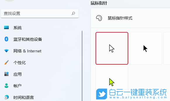 Win11,鼠標(biāo)指針,鼠標(biāo)指針樣式,Windows11步驟