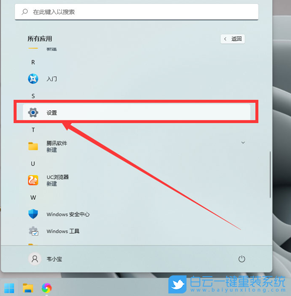 Win11,鼠標指針,鼠標指針樣式,Windows11步驟