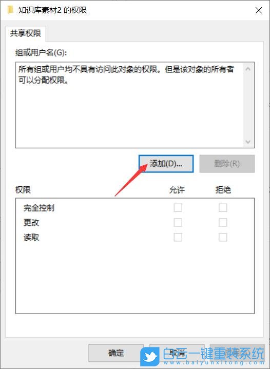 Win10,共享文件夾,共享文件夾設置步驟