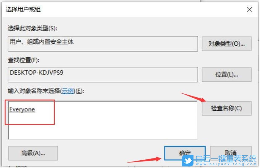 Win10,共享文件夾,共享文件夾設置步驟