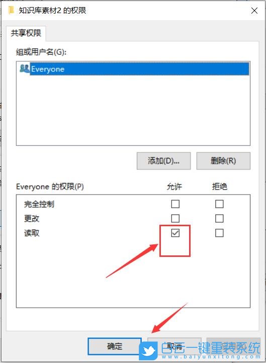 Win10,共享文件夾,共享文件夾設置步驟