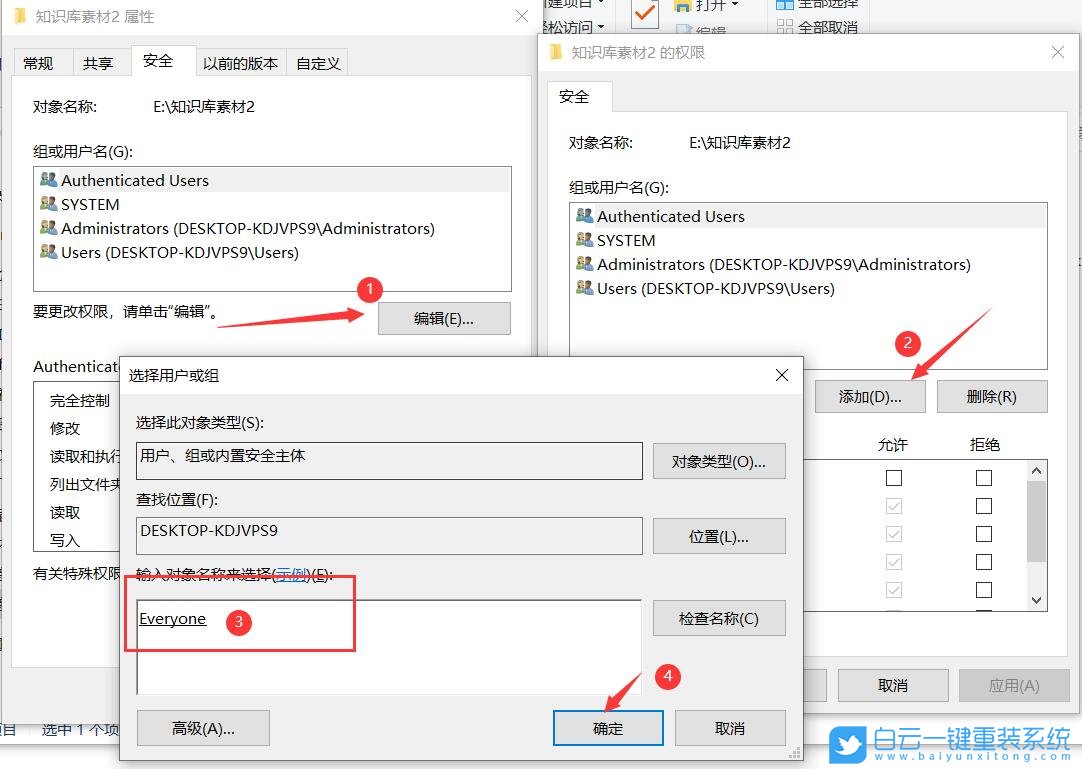 Win10,共享文件夾,共享文件夾設置步驟