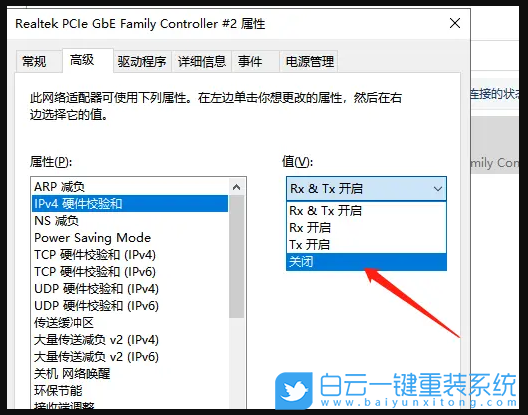 Win10,無法連接網絡,Internet步驟