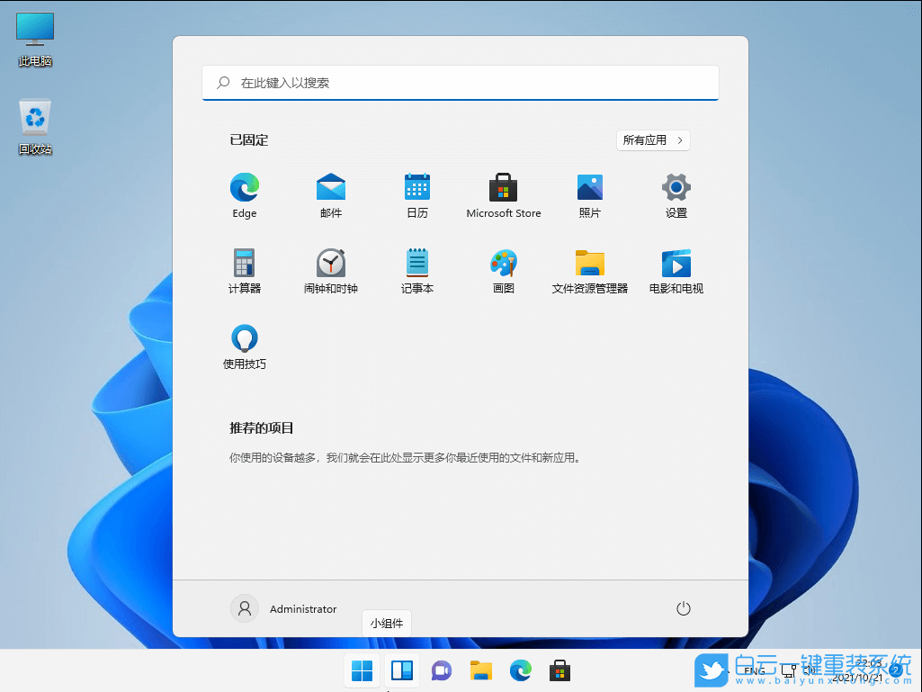 Win11,安卓子系統(tǒng),安卓app,Android步驟