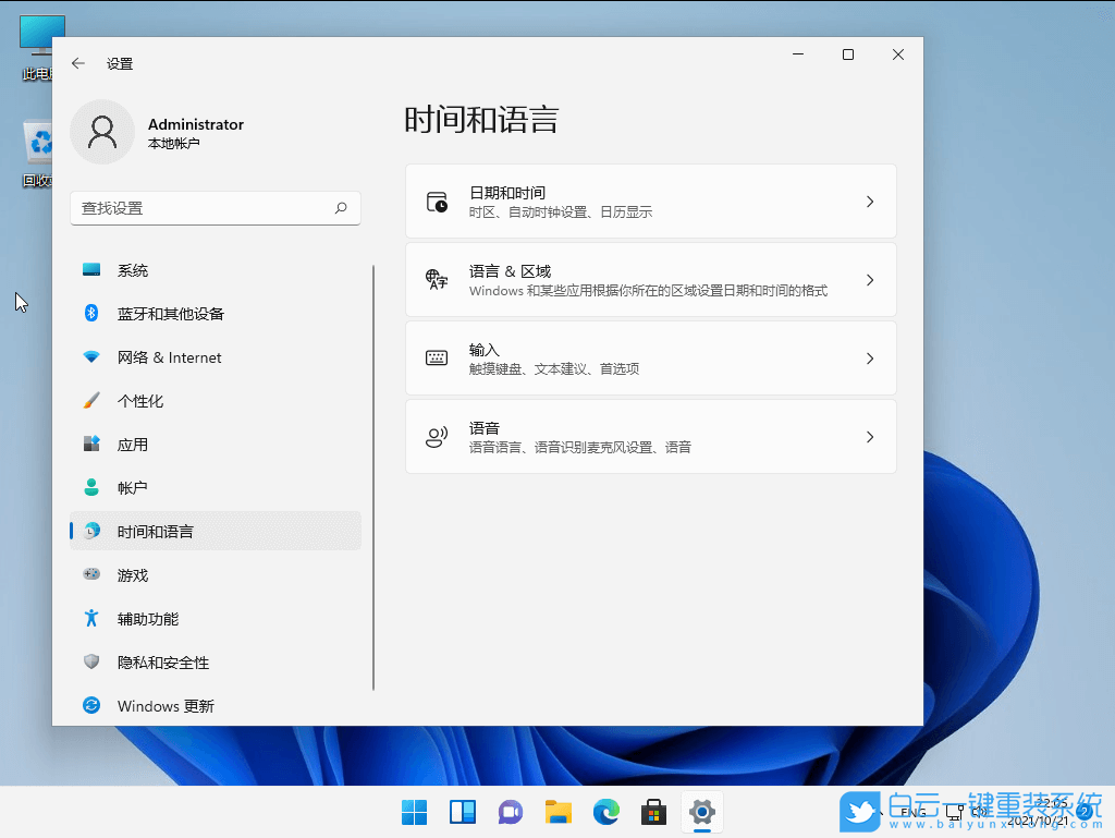 Win11,安卓子系統(tǒng),安卓app,Android步驟