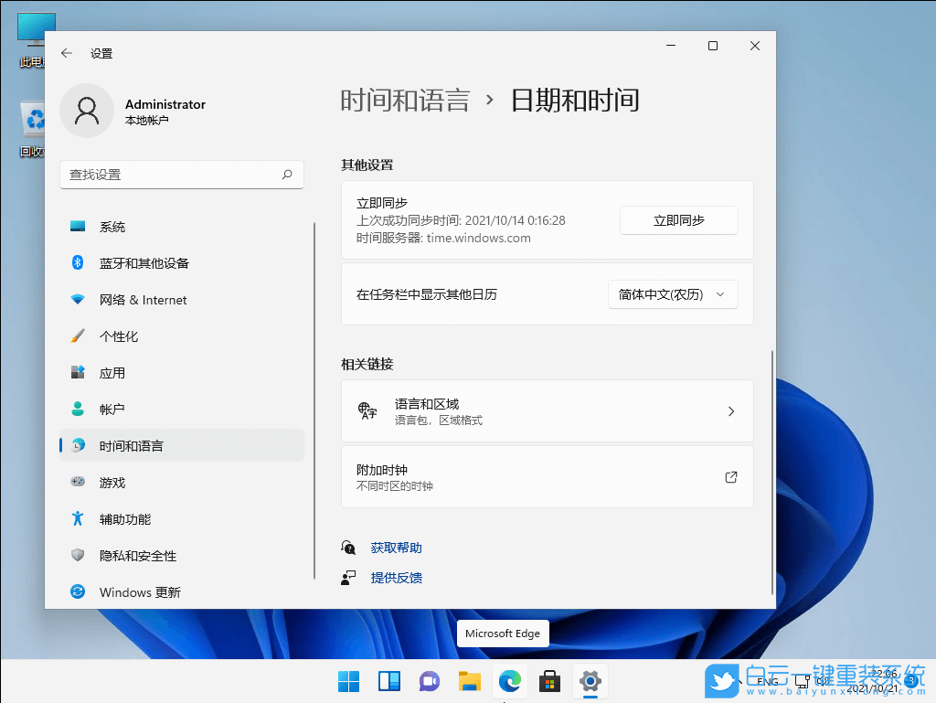 Win11,安卓子系統(tǒng),安卓app,Android步驟