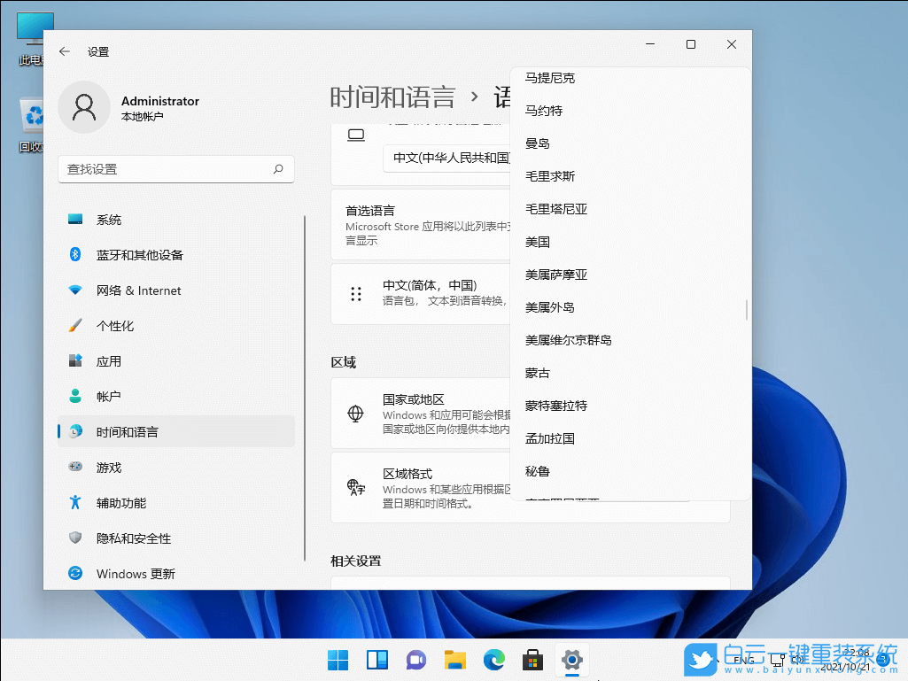 Win11,安卓子系統(tǒng),安卓app,Android步驟