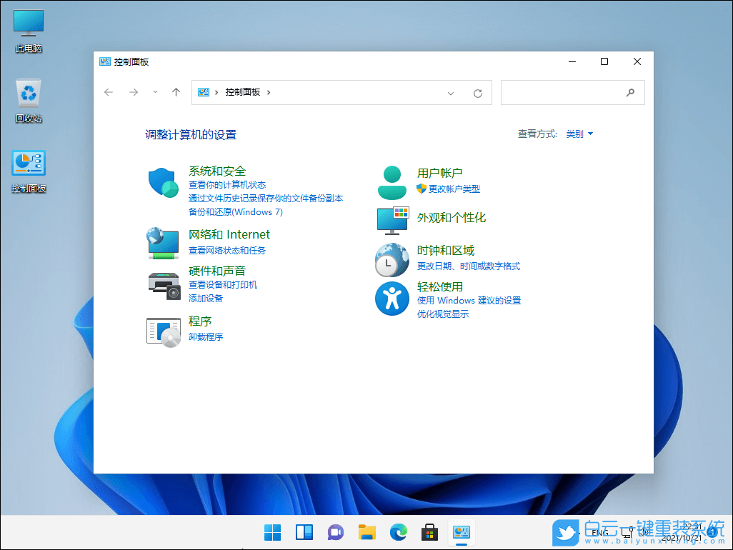 Win11,安卓子系統(tǒng),安卓app,Android步驟