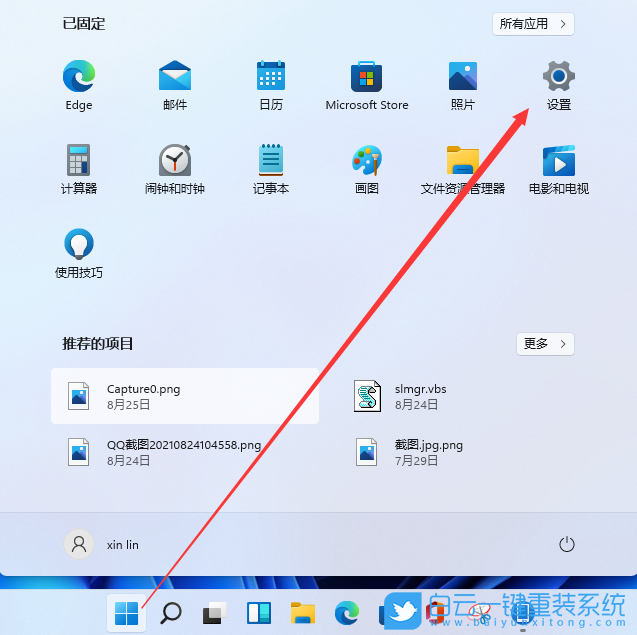 Win11,麥克風權限,電腦麥克風步驟