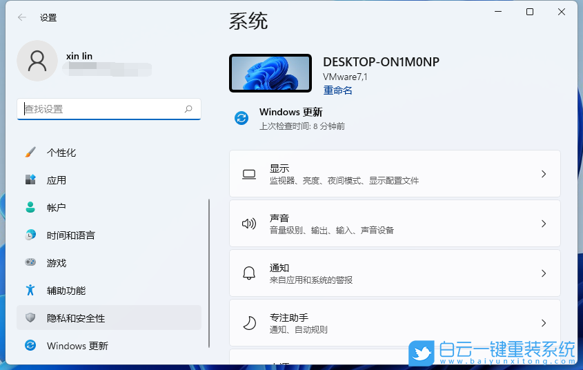 Win11,麥克風權限,電腦麥克風步驟