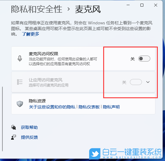 Win11,麥克風,沒聲音步驟