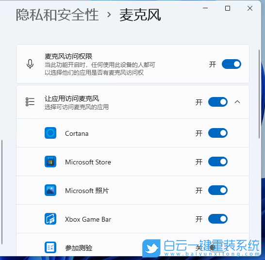 Win11,麥克風,沒聲音步驟