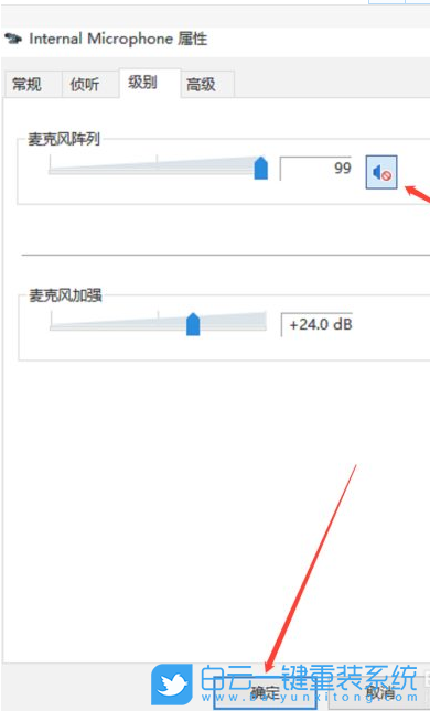 Win10,麥克風權限,電腦麥克風權限步驟