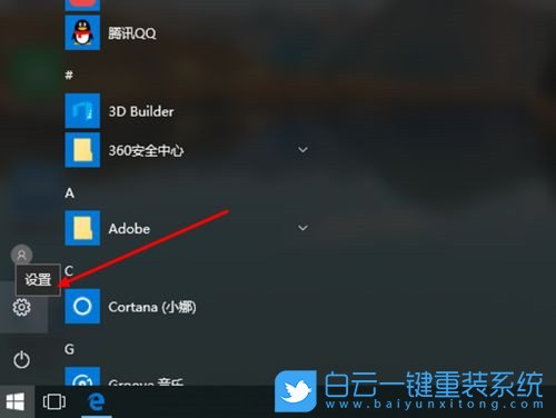 立體聲混音,Win10,win10立體聲混音步驟