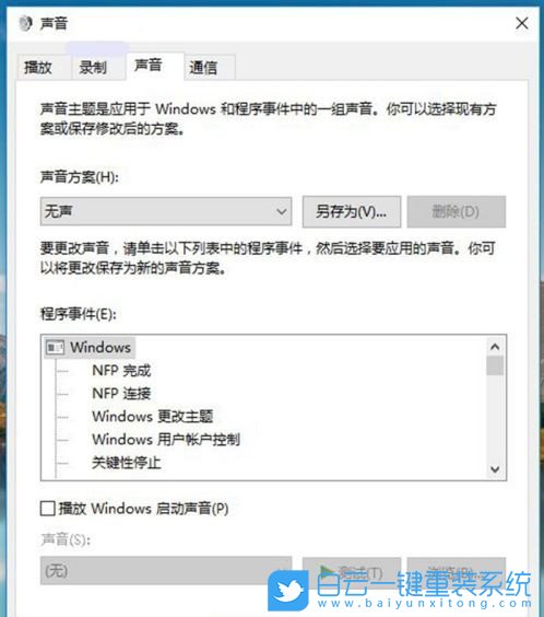 立體聲混音,Win10,win10立體聲混音步驟