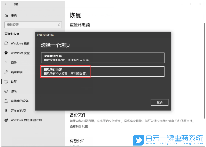 Win10,wlan,Win10適配器,網絡設置,飛行模式步驟