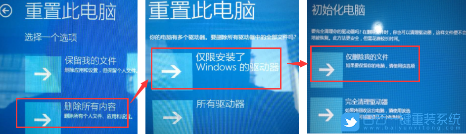 重裝系統,一鍵還原系統,Win7,Win10,Win11步驟