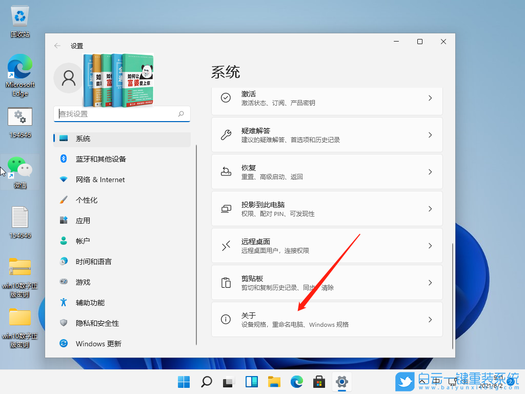 Win11,字體模糊,Win11字體模糊步驟