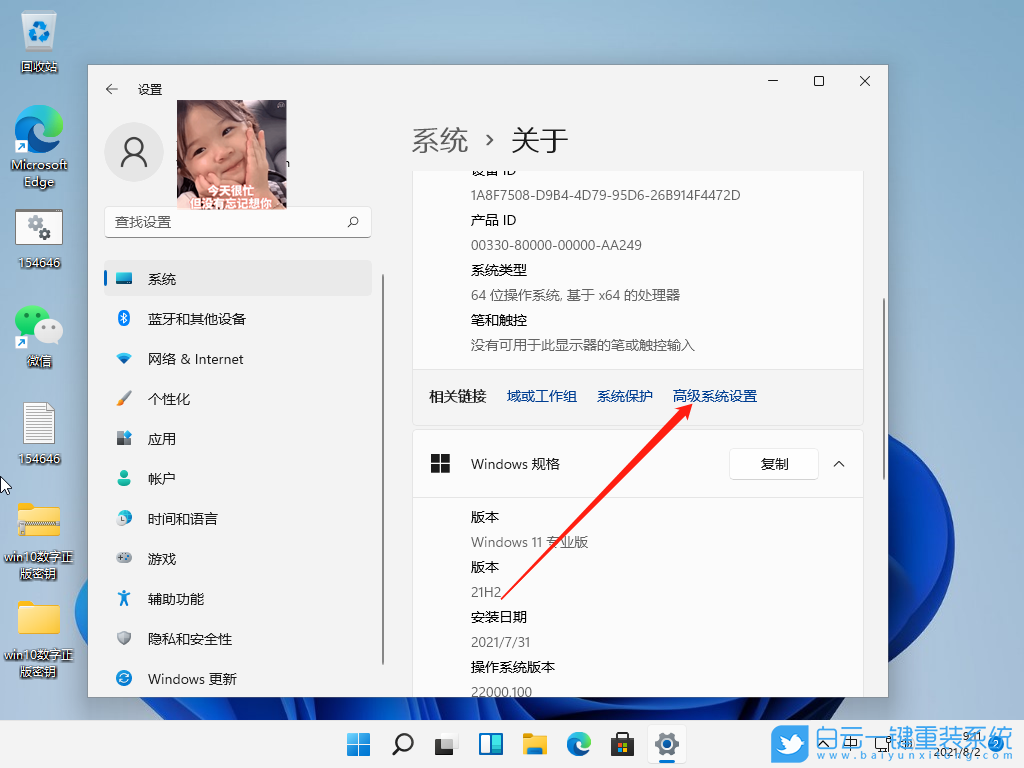 Win11,視覺效果,視覺效果設置步驟