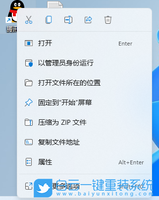 Win11,兼容性設置步驟