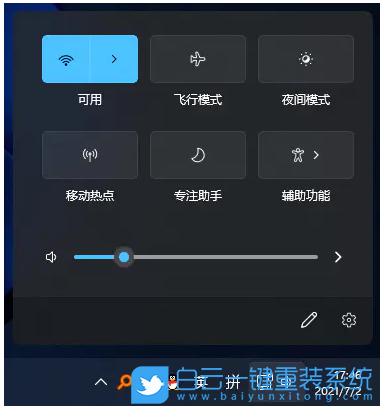 Win11,音量合成器步驟