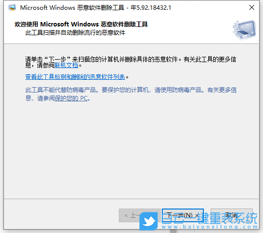 Win10,流氓軟件,隱藏軟件步驟