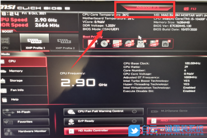 微星B460,B460主板,Win11,TPM,微星主板步驟