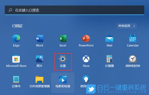 Win11,Win11設置,系統設置步驟