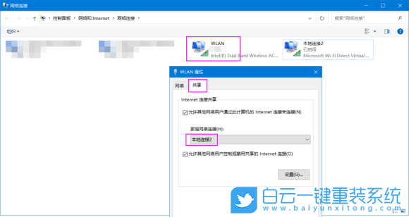 Win10,移動熱點,Win10熱點步驟