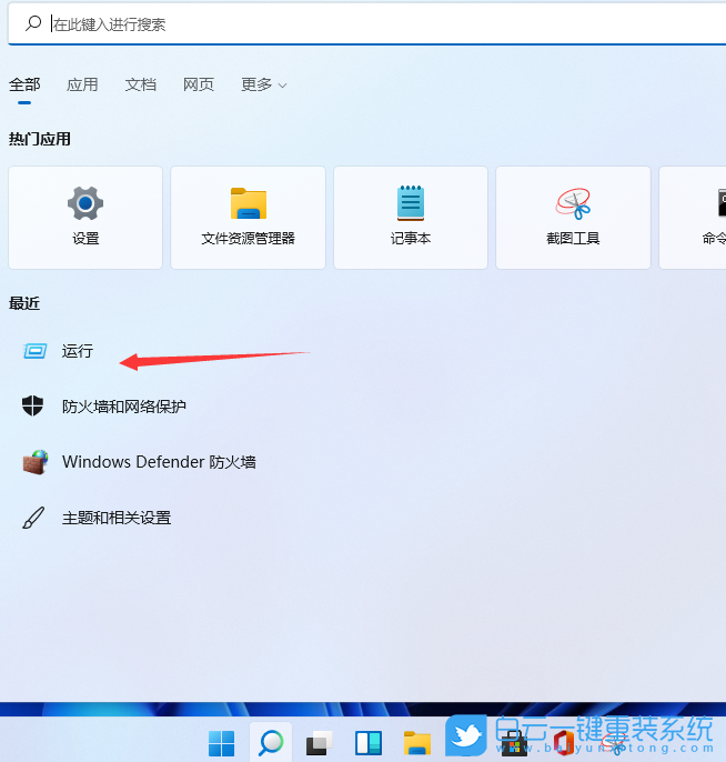 Win11,登錄密碼,免密碼登錄步驟